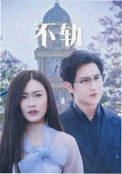 影片《静默频率》封面